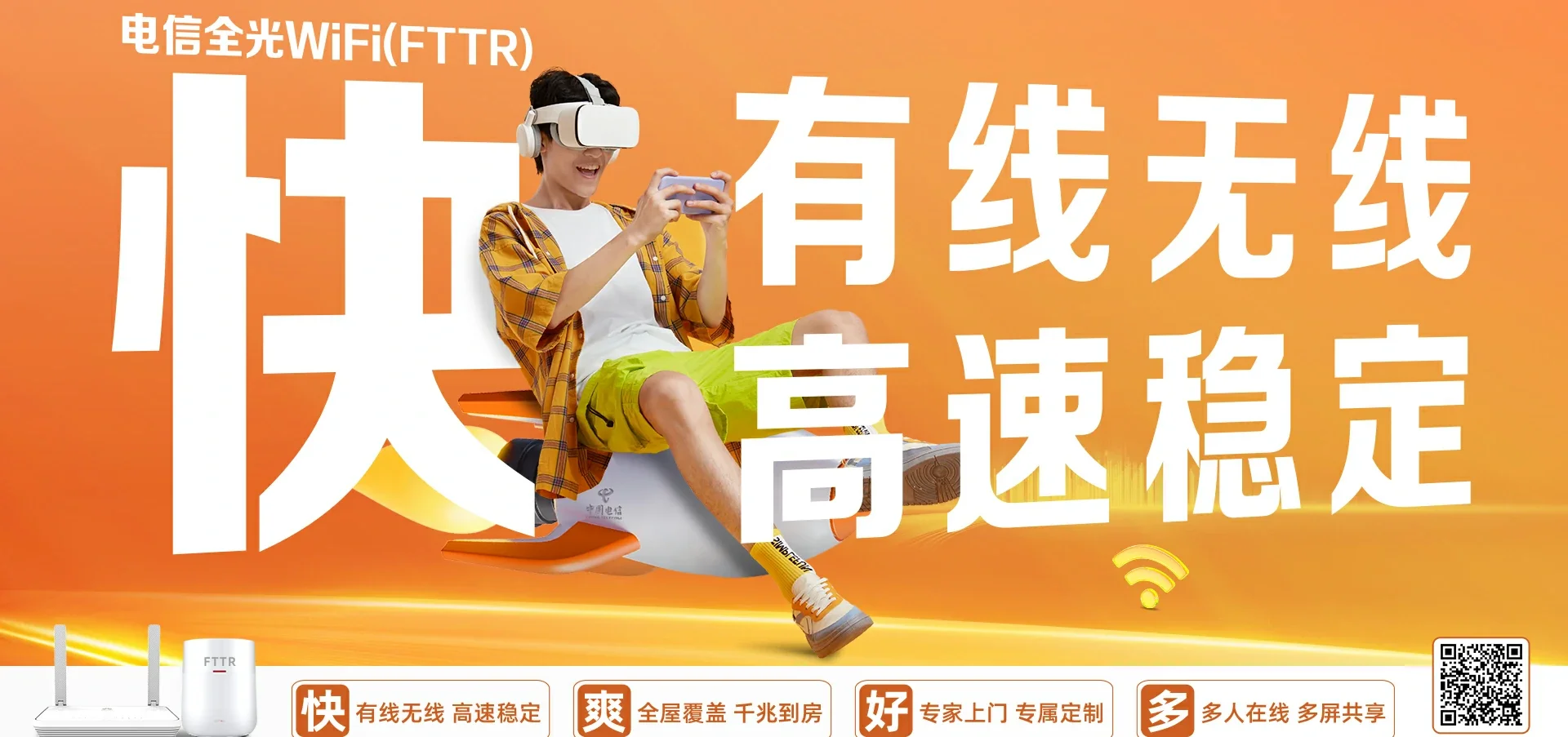 中国电信 金平苗族瑶族傣族自治县电信宽带 宽带套餐