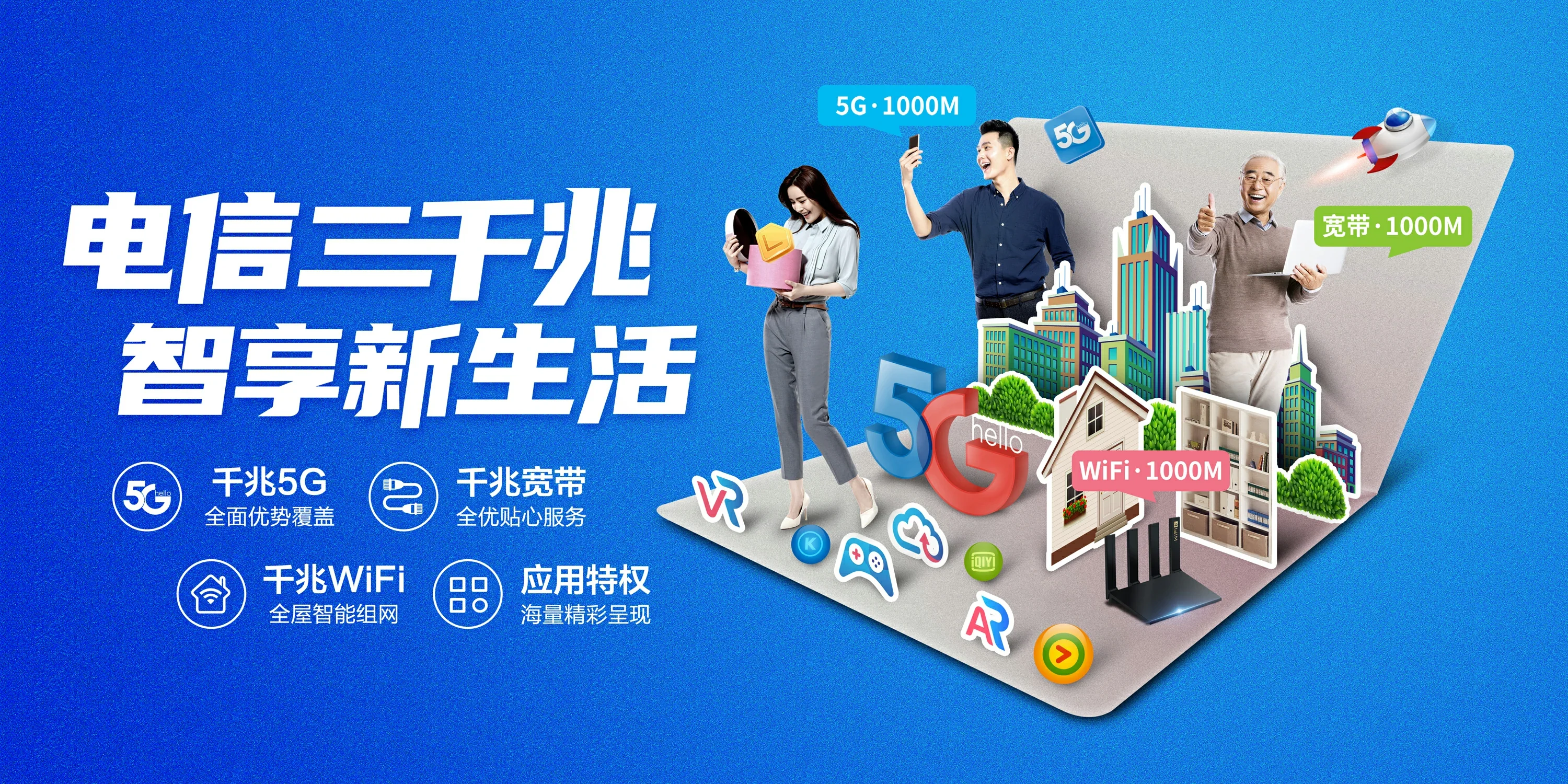 中国电信 金平苗族瑶族傣族自治县电信宽带 宽带套餐